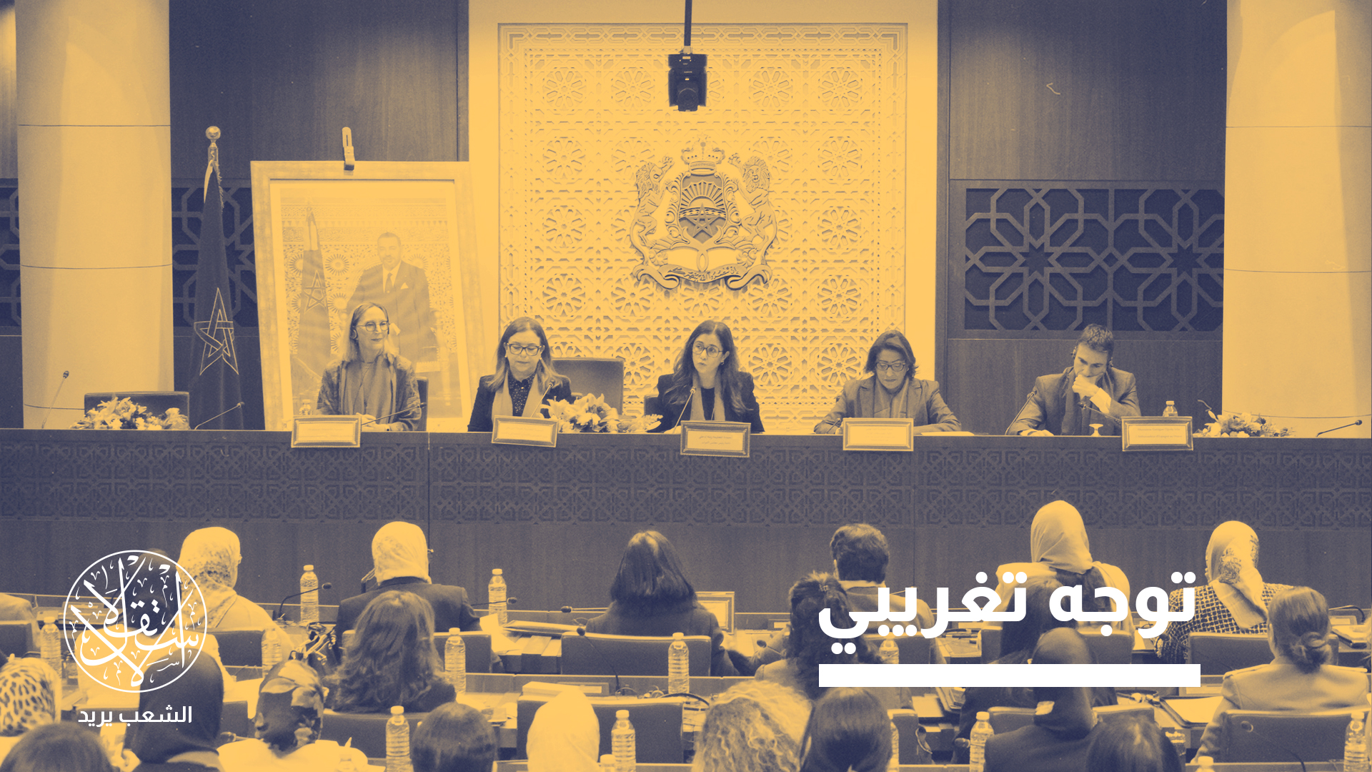 “هذه الأفكار تسهم في انحطاط المرأة وتشييئها”