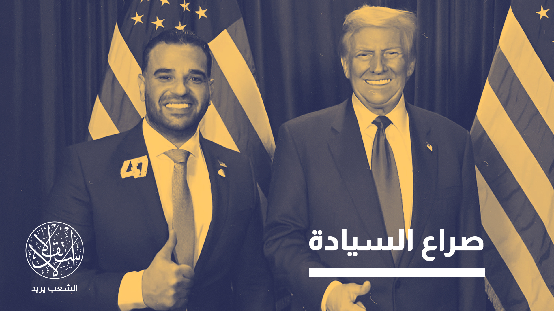 كتائب حزب الله حذرت قوى الإطار الشيعي من التعامل مع مبعوث ترامب