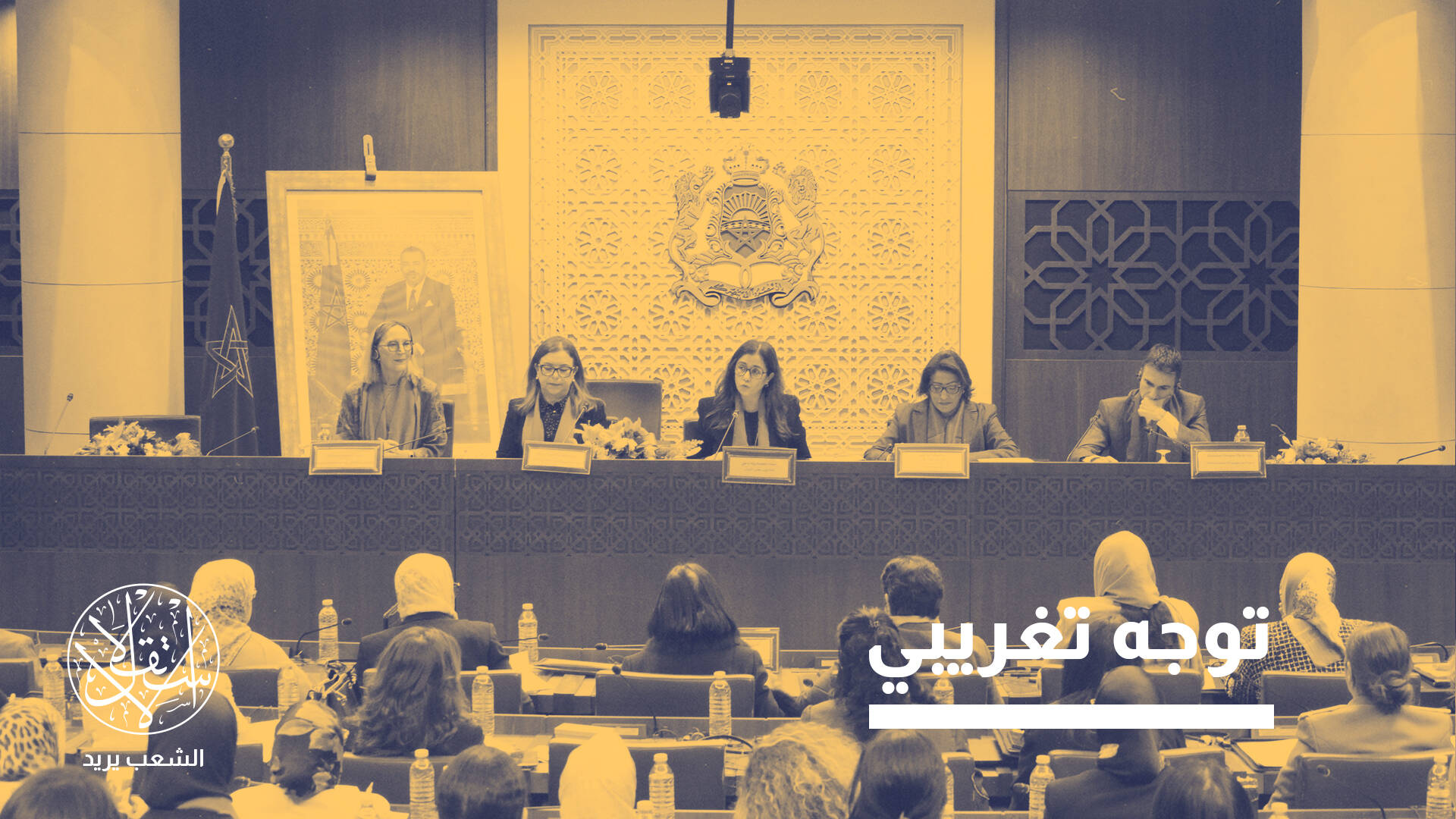 “تثمين" العمل المنزلي في المغرب.. لماذا يفتح ساحة صراع بين الحكومة والمجتمع؟