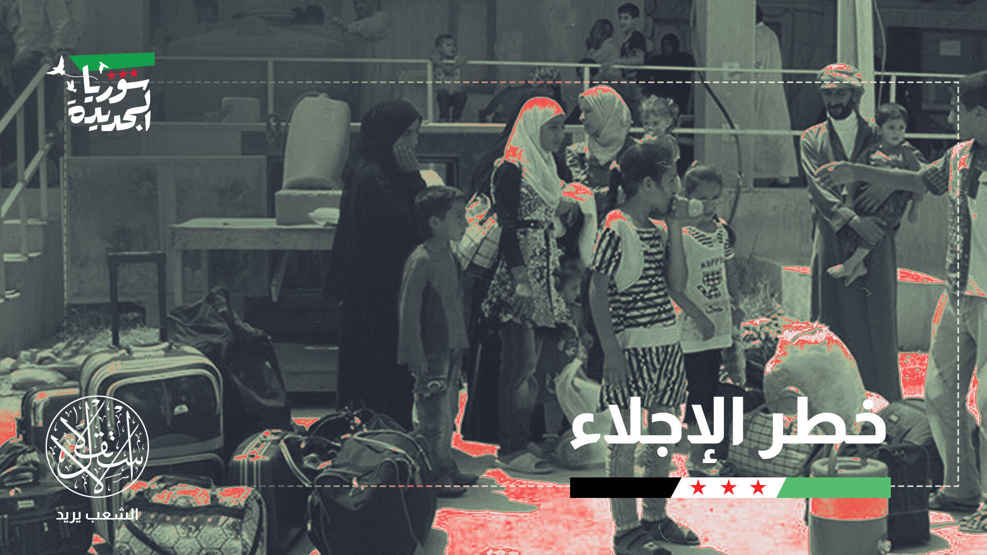 طرق الموت بدل الطائرات.. كيف يواجه السوريون العالقون في السودان رحلة العودة؟