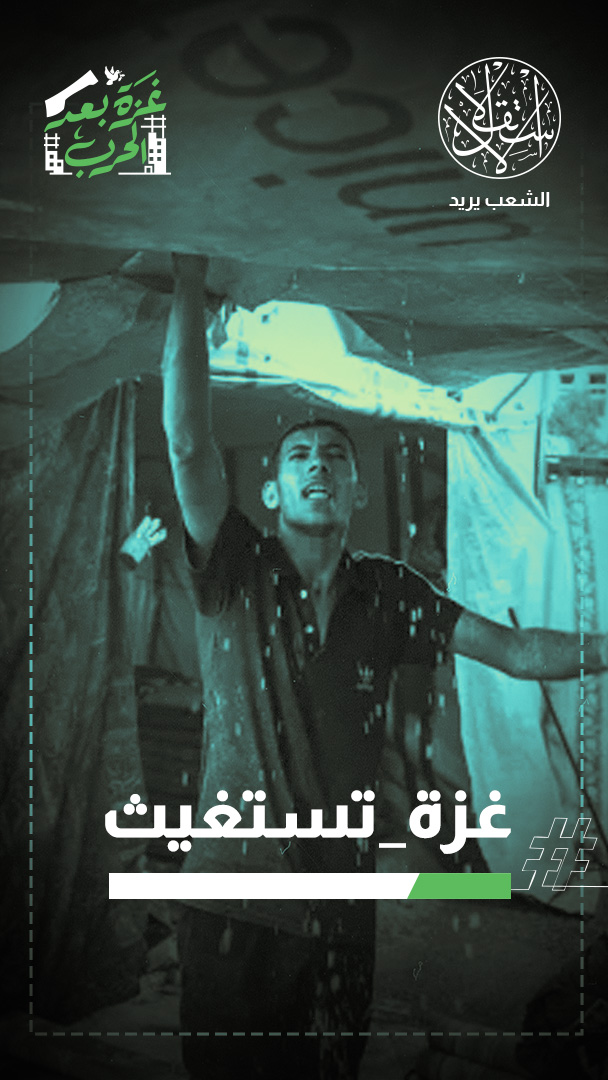 من الغرق إلى الاقتلاع.. خيام النازحين في غزة بين السيول والرياح وصمت العالم