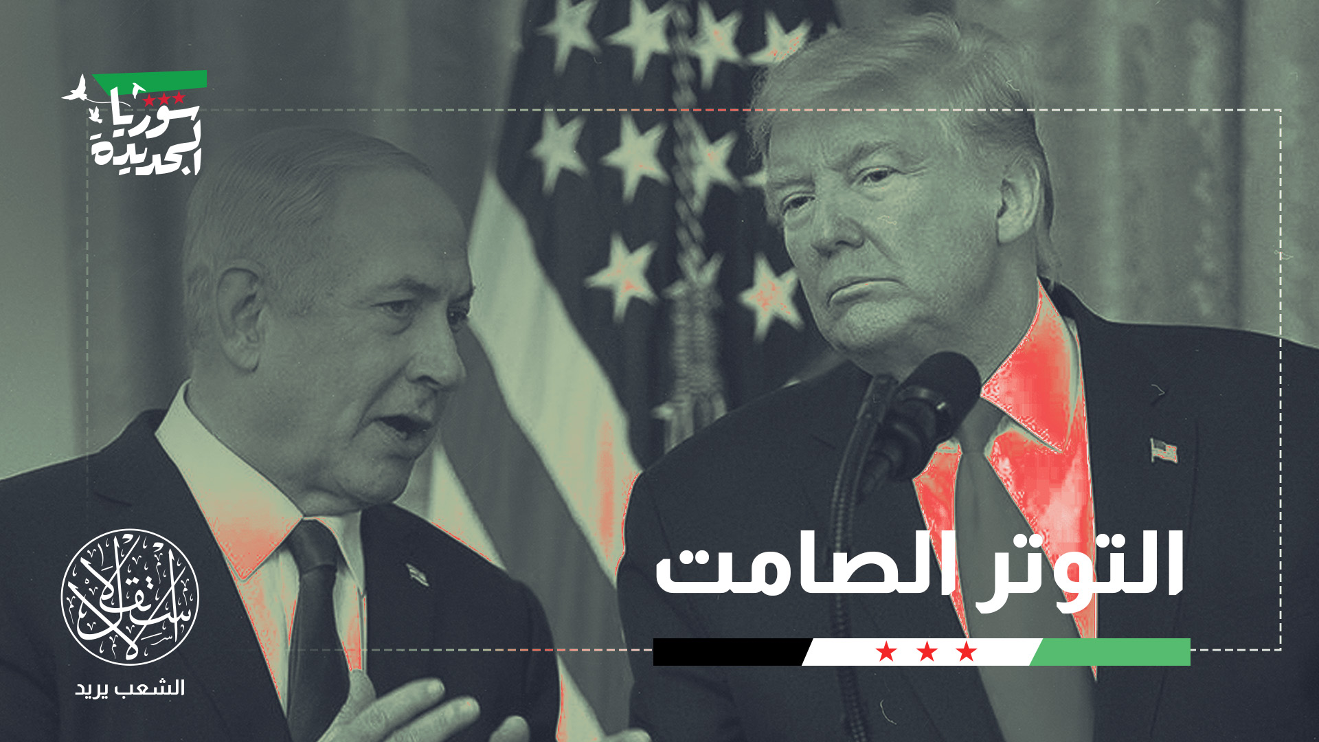 “ما يجرى على الساحة الدولية هو عملية إعادة تشكيل تدريجية”