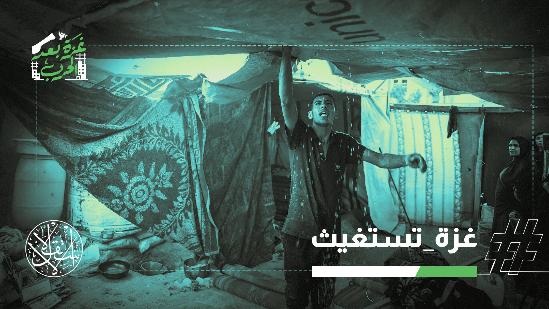 من الغرق إلى الاقتلاع.. خيام النازحين في غزة بين السيول والرياح وصمت العالم