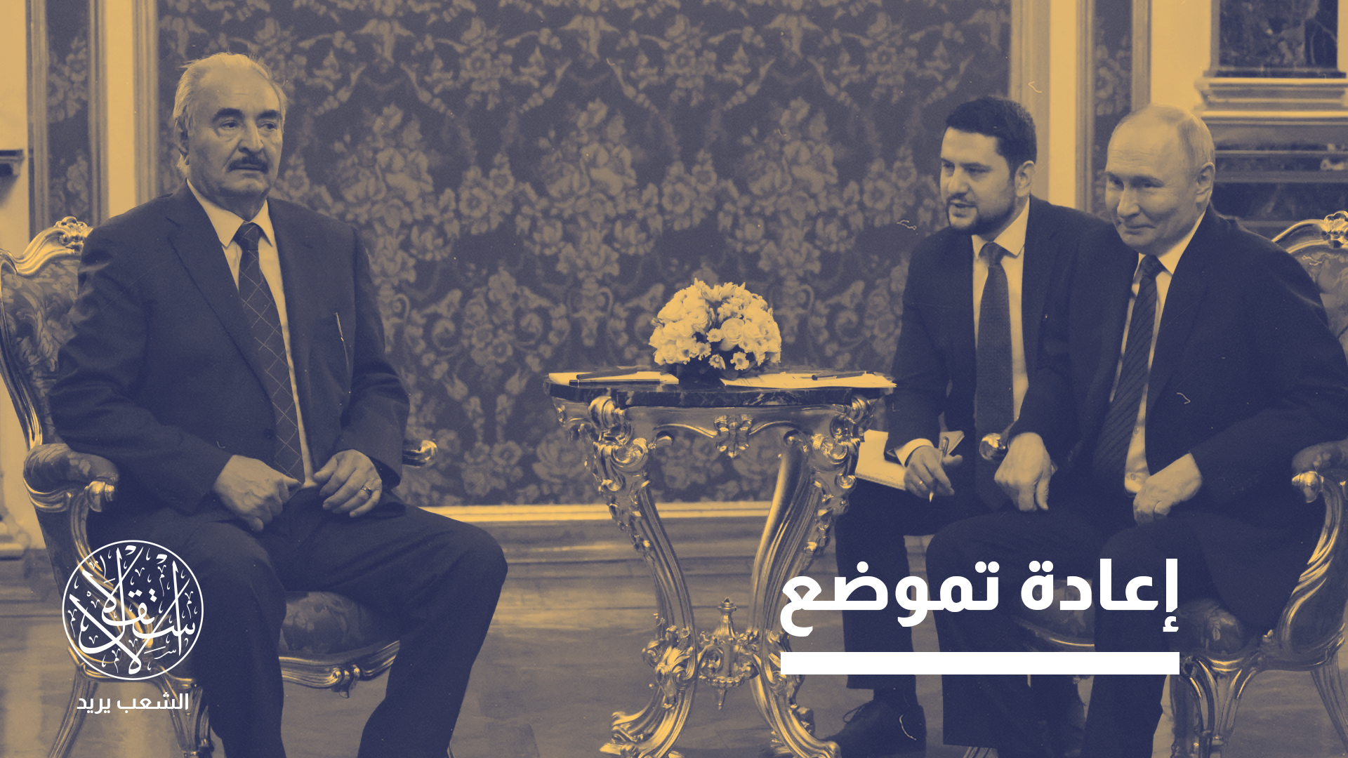 تتحول ليبيا إلى عقدة تشغيل مركزية لروسيا في إفريقيا