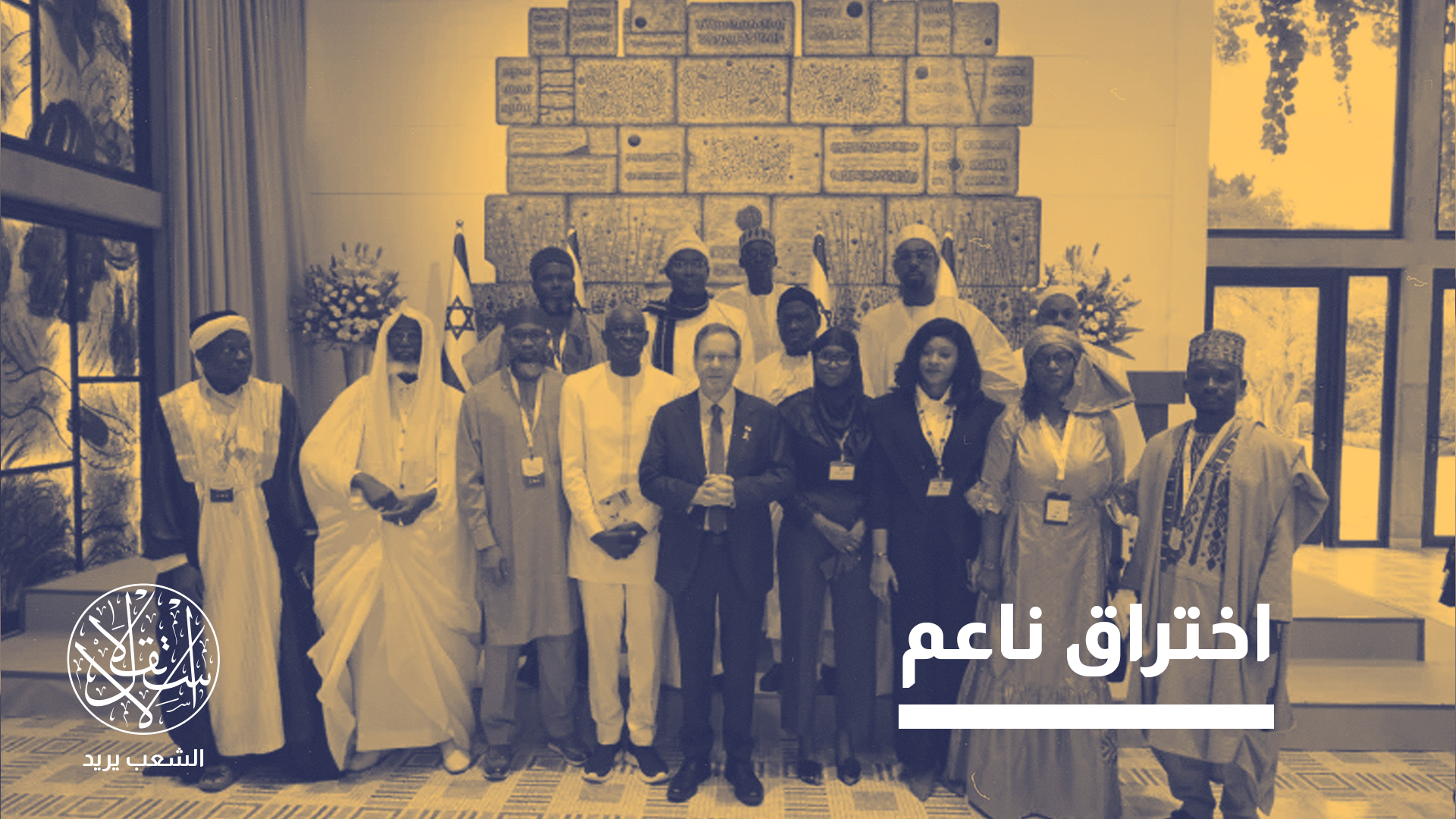 “الزيارة لا تخدم سوى الرواية الصهيونية”