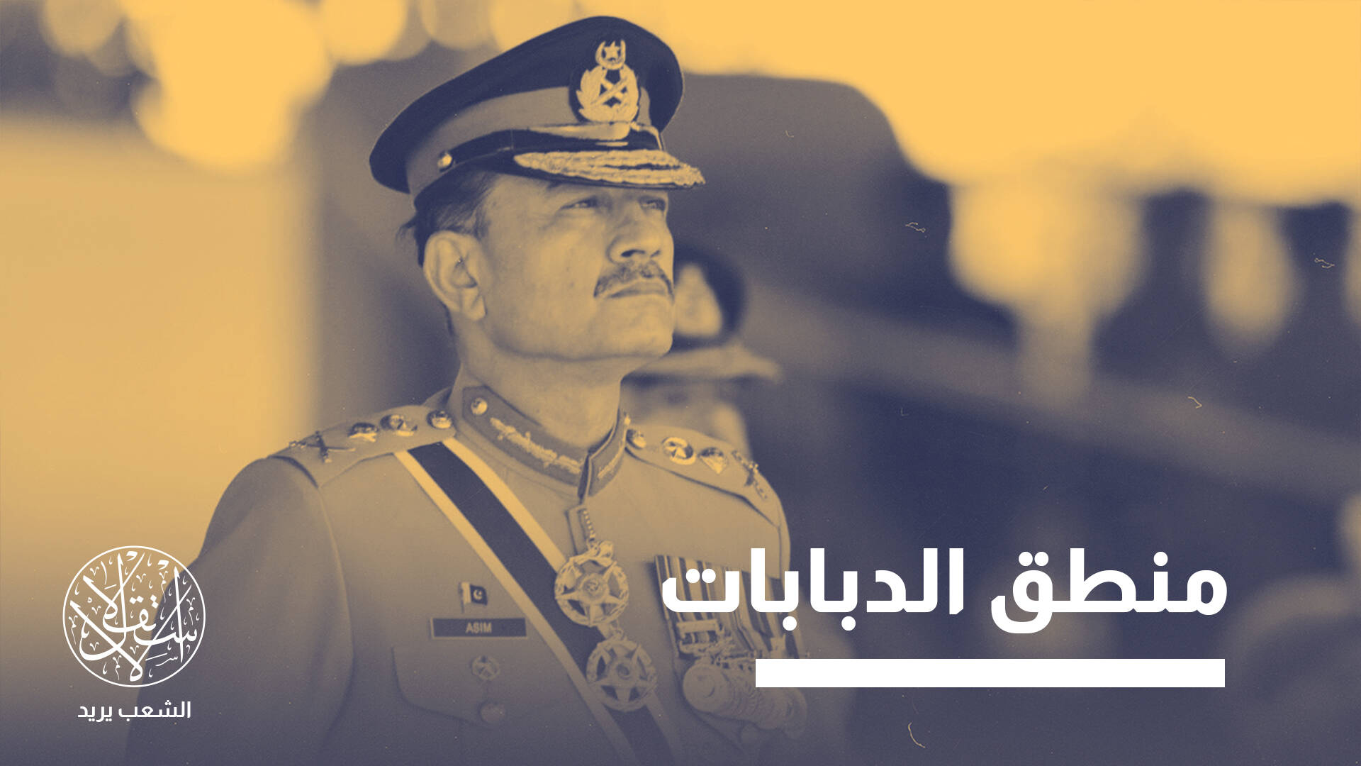 اضطرابات متصاعدة في باكستان.. هل يتدخل الجيش وينفذ "الانقلاب الرابع"؟