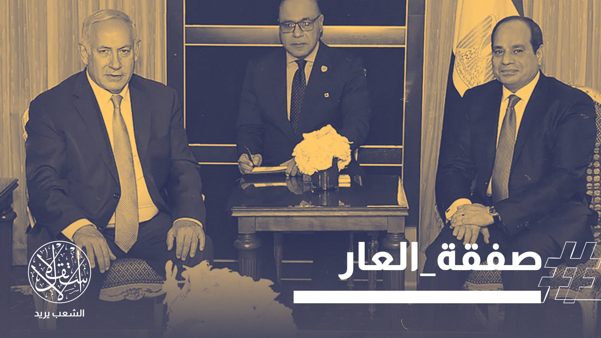 اتفاق غاز أم صفقة أمنية؟ جدل واسع بعد حديث نتنياهو عن ضمان مصالح إسرائيل