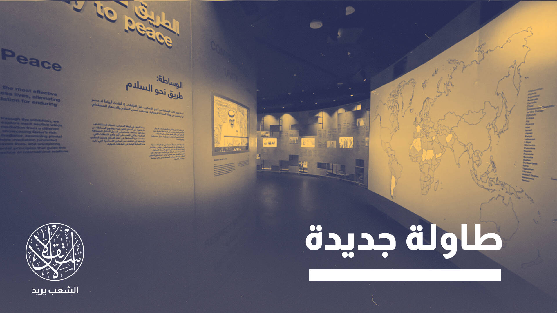 أميركا تراهن على قطر للوصول لاتفاق عاجل بين المغرب والجزائر.. ما القصة؟