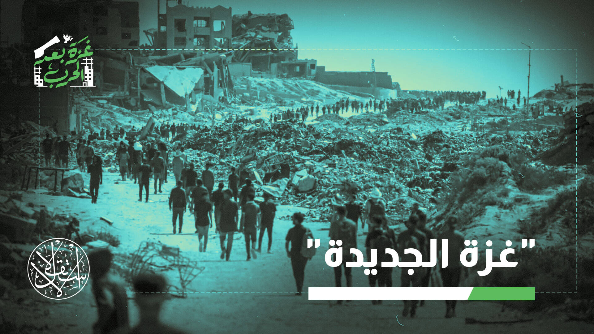 "رفح الخضراء".. مدينة إنسانية أم مخطط أميركي–إسرائيلي جديد لعزل الفلسطينيين؟