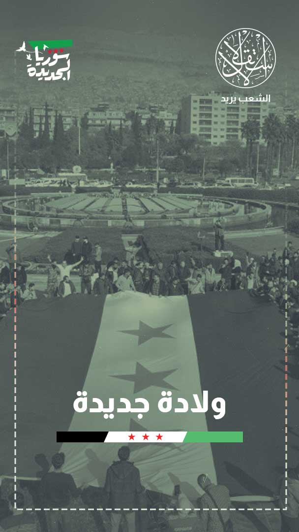 سياسي سوري: الأحزاب الوطنية قادرة على إنقاذ البلاد في هذه المرحلة (خاص)