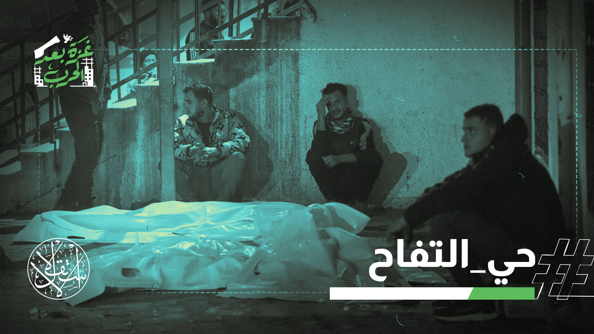 أشلاء أطفال غزة متناثرة.. الاحتلال يستهدف حفل زفاف بمركز إيواء نازحين