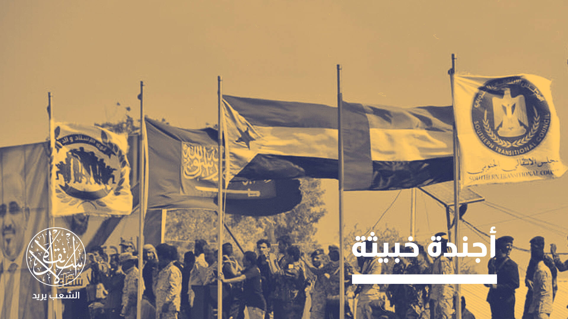 بعد تنفيذ تعليمات الإمارات باحتلال حضرموت جنوب اليمن.. ما التالي للمجلس الانتقالي؟