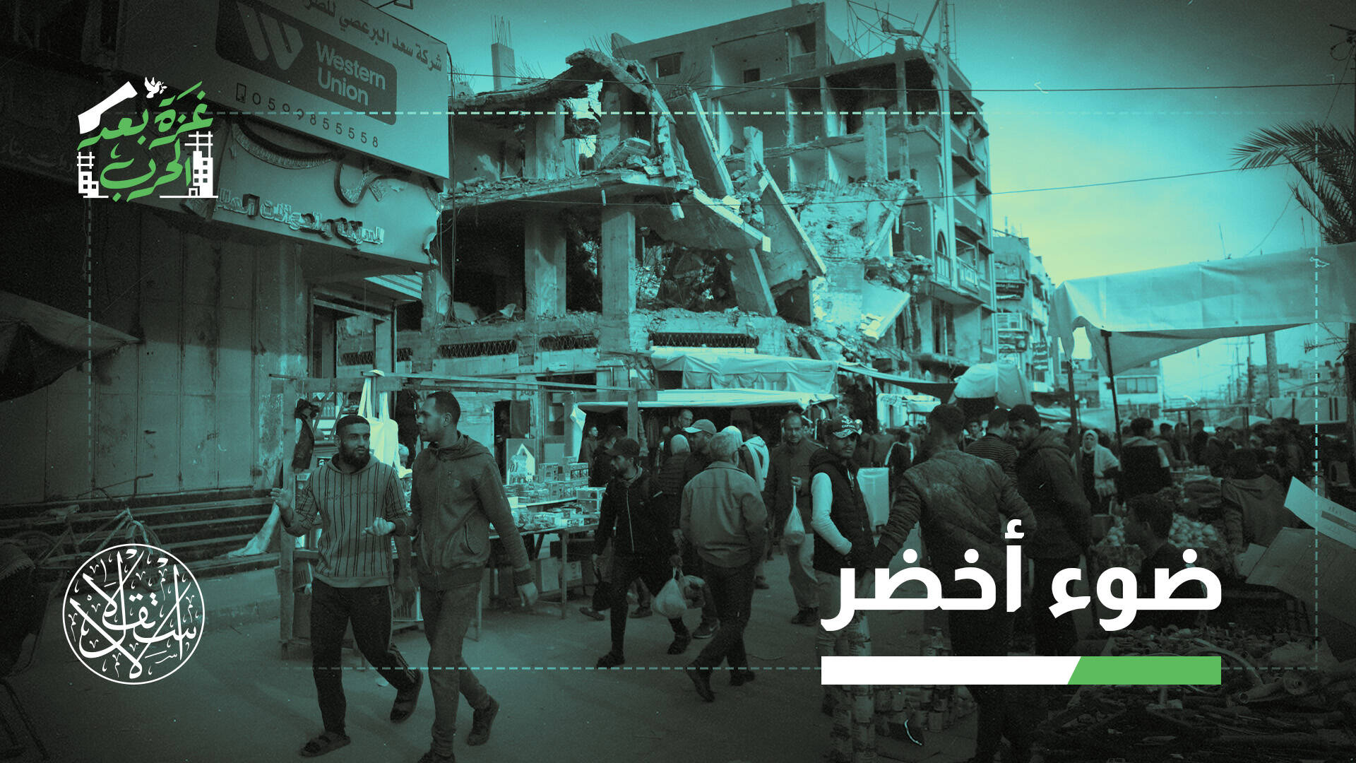 حفنة من المحتكرين يسيطرون على سلع غزة الأساسية.. صحيفة إسبانية تفضحهم