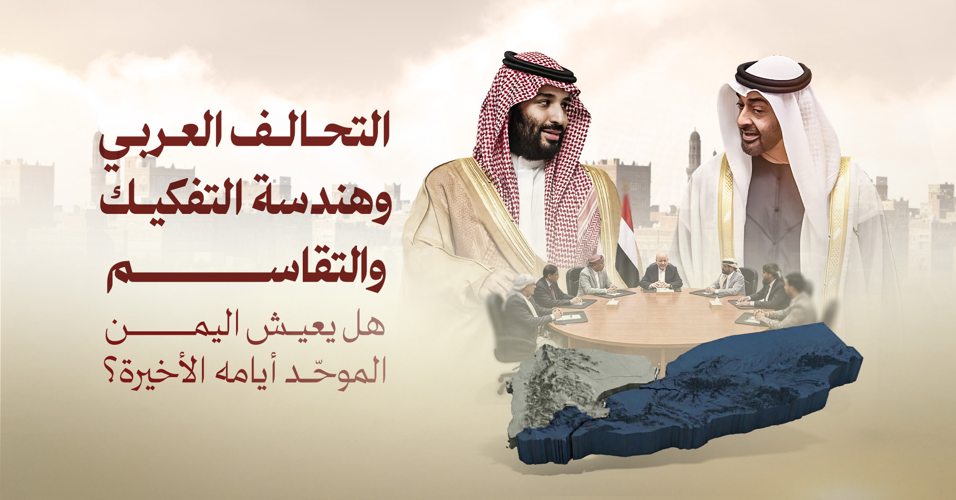 دخلت حضرموت مرحلة جديدة من التصعيد السياسي والعسكري مع سيطرة قوات المجلس الانتقالي الجنوبي