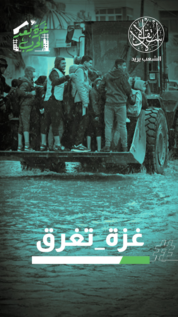 "بؤس ويأس وموت".. طقس صعب يعصف بغزة المنهكة وإسرائيل تمنع المساعدات