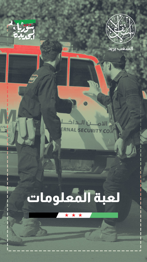 من العزلة إلى الشراكة.. ماذا يعني انضمام سوريا للتحالف الدولي ضد "تنظيم الدولة"؟