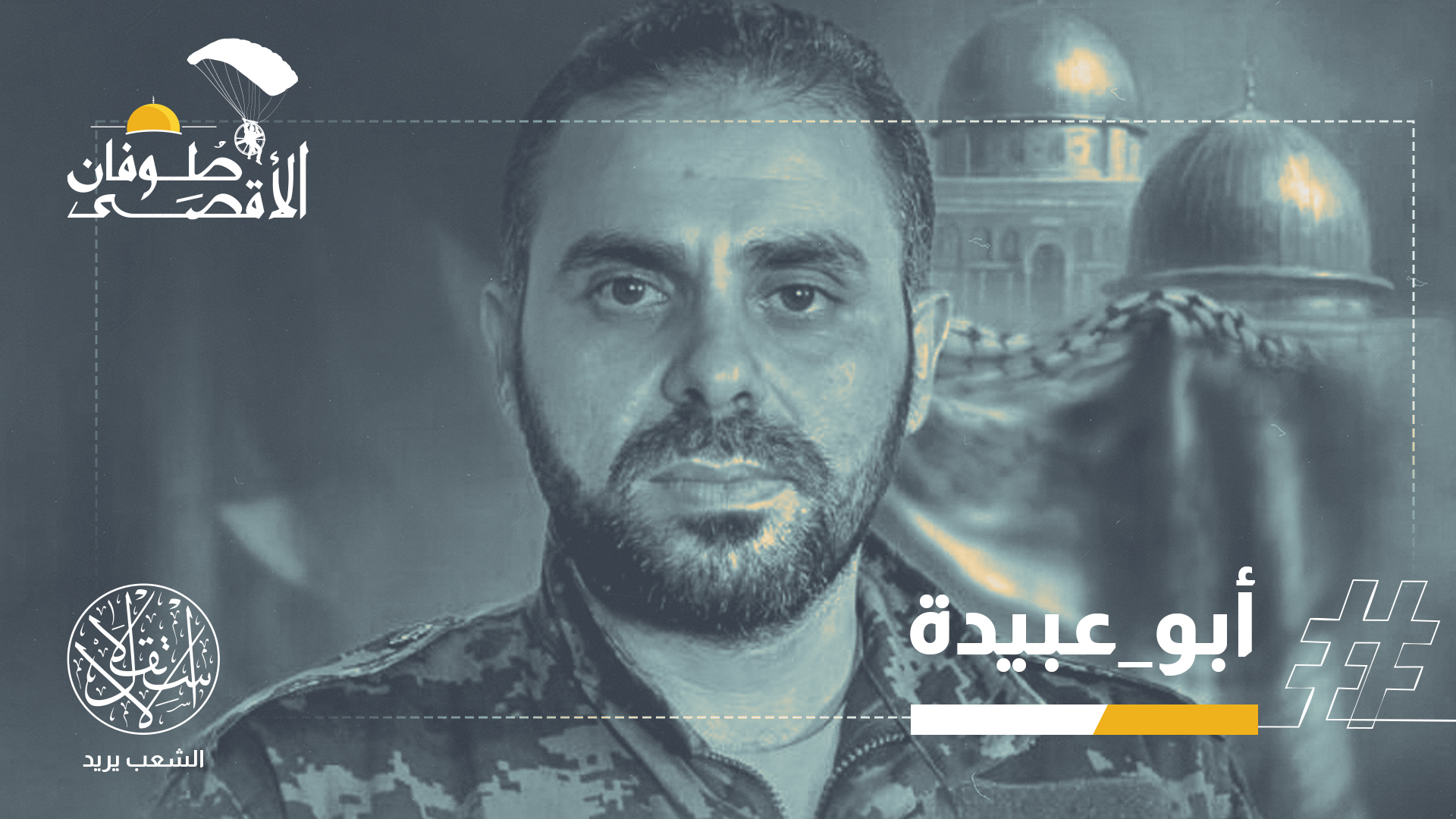 بصوته الهادئ ونبرته الواثقة، كان حاضراً في أشد اللحظات قسوة