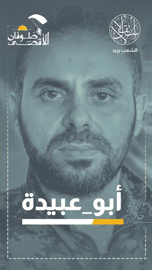 أيقونة المقاومة.. القسام تعلن استشهاد "الملثم" وتكشف هويته الحقيقية