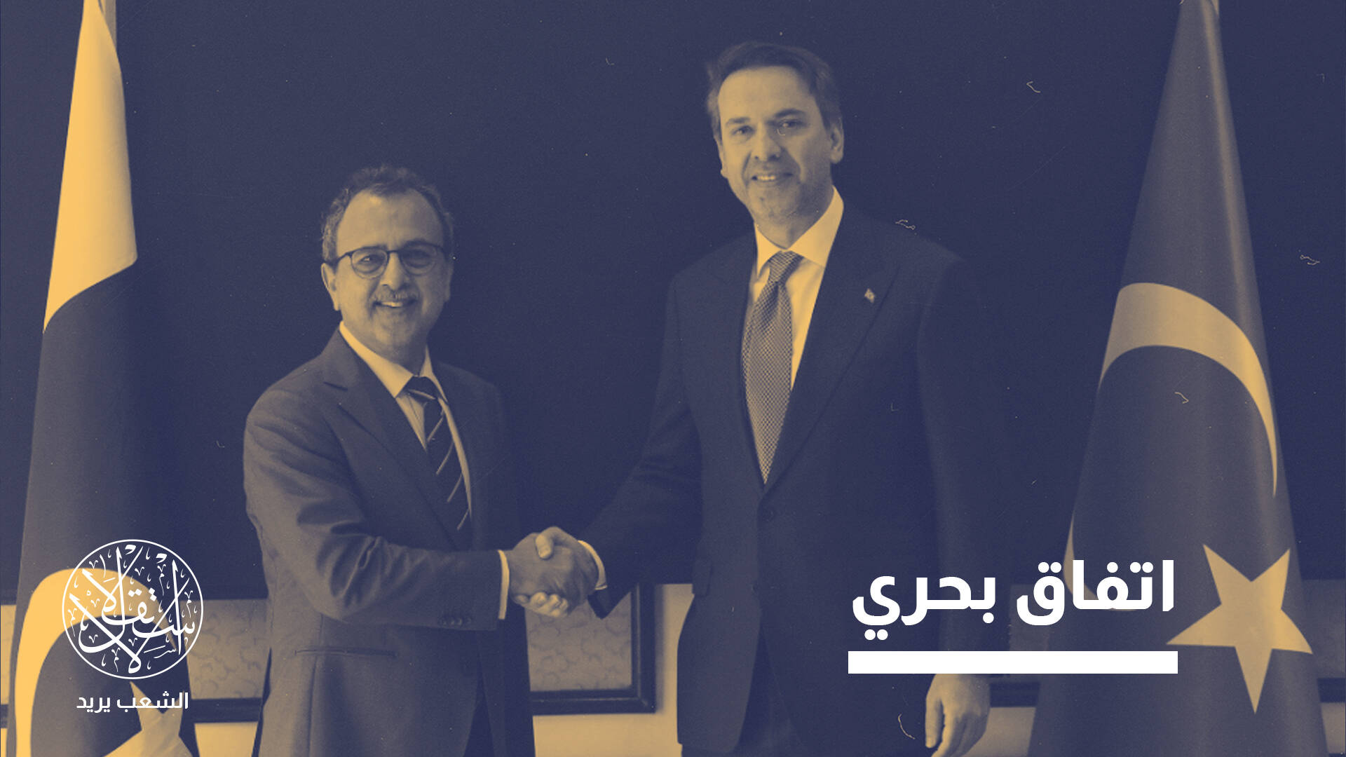 تحالف الطاقة التركي-الباكستاني.. نفوذ متصاعد وقلق إسرائيلي متزايد