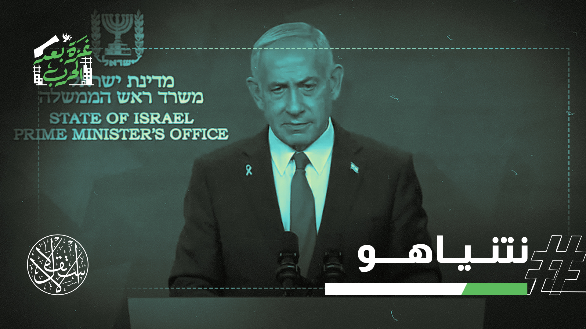 "العالم يقف متفرجا إن لم يكن داعما لهذا الإجرام، والضامنون لا حس ولا خبر"