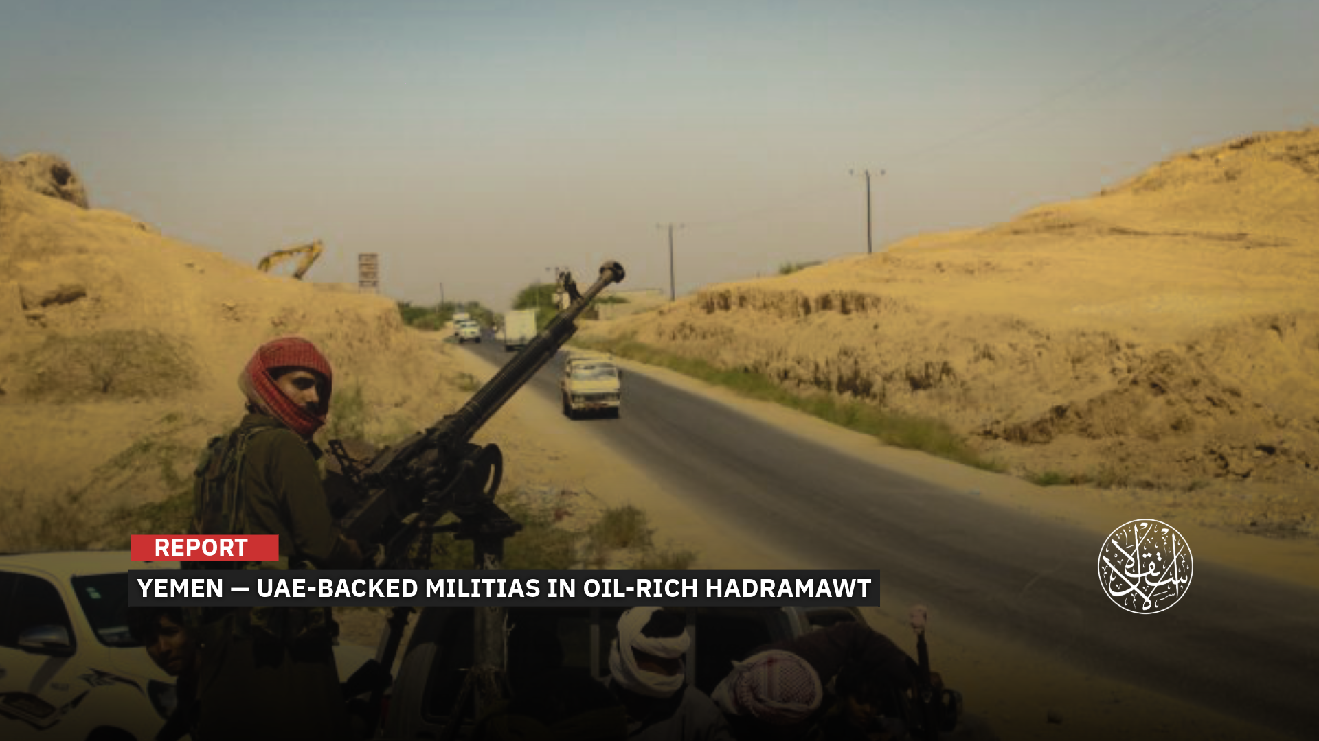 Binhabresh confirmed that Hadramawt is facing an organized external invasion.