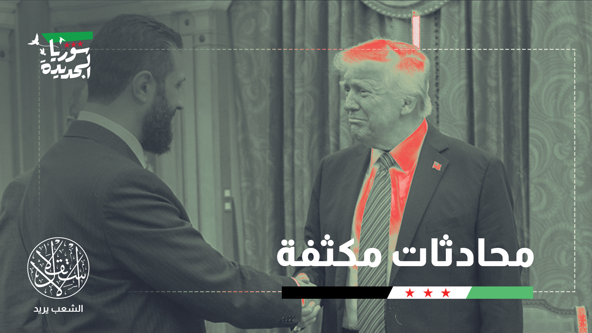 "إذا استمر نتنياهو في استهداف سوريا فسيطلق النار على نفسه"