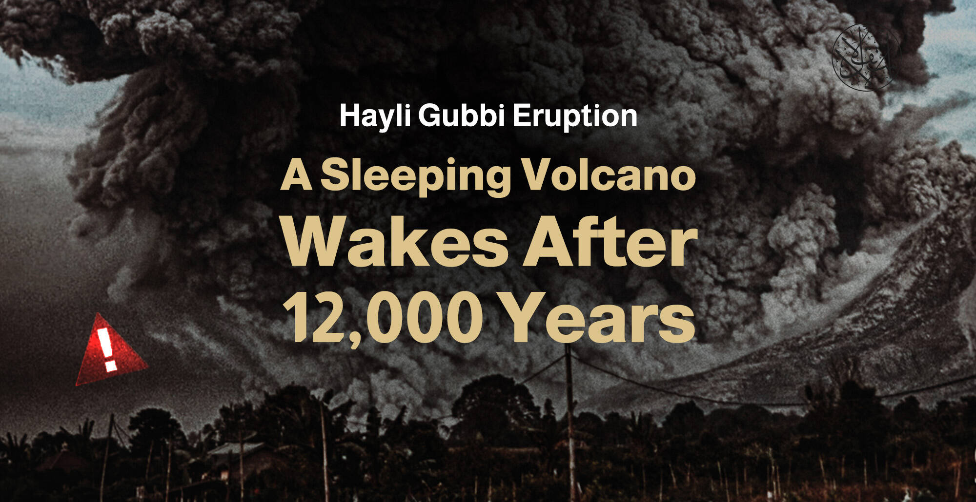 Hayli Gubbi Eruption: A Sleeping Volcano Wakes After 12,000 Years | Infographic