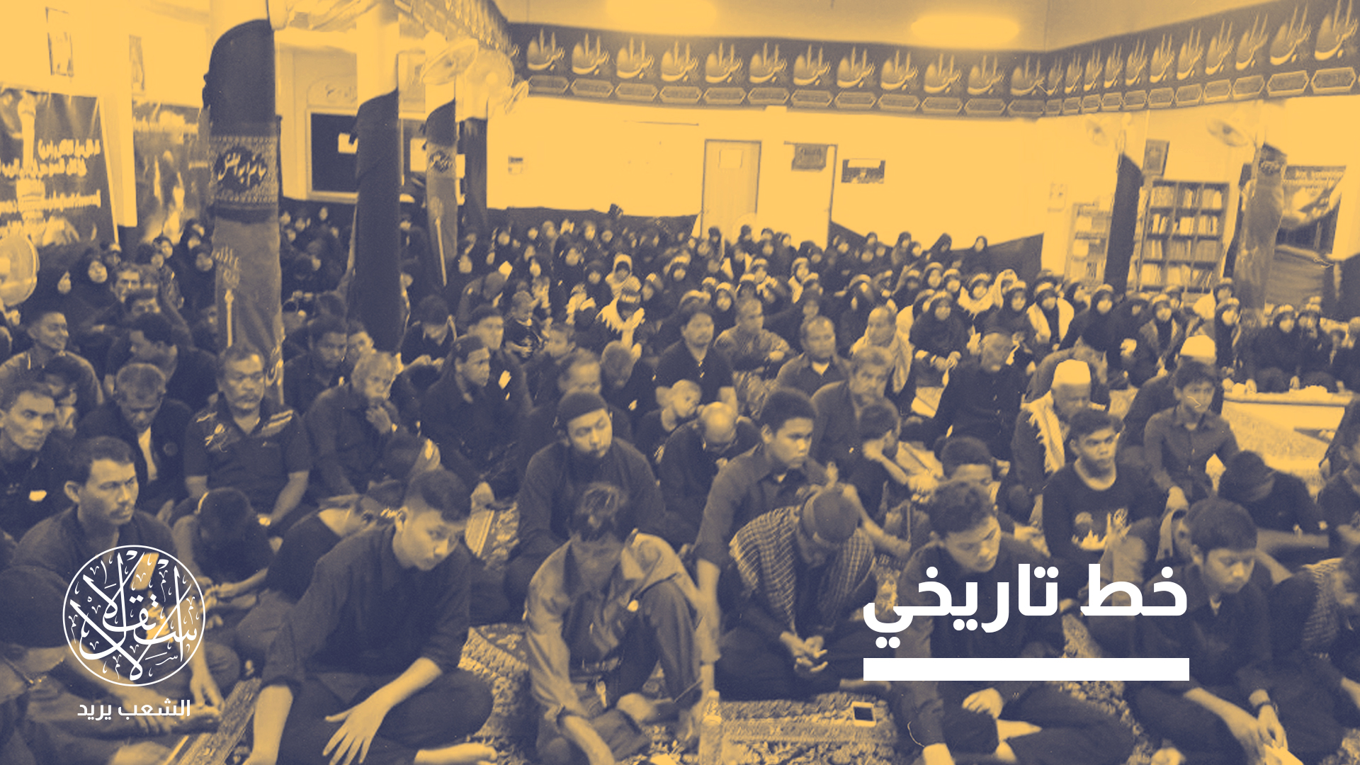 حوالي 1 بالمئة من سكان تايلاند من الشيعة