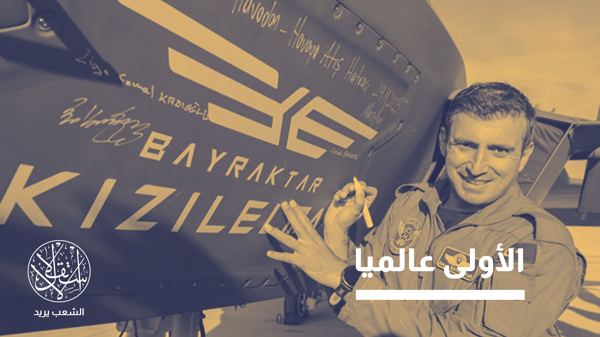 "هذا التطور سيجبر القوى العالمية على إعادة حساباتها"