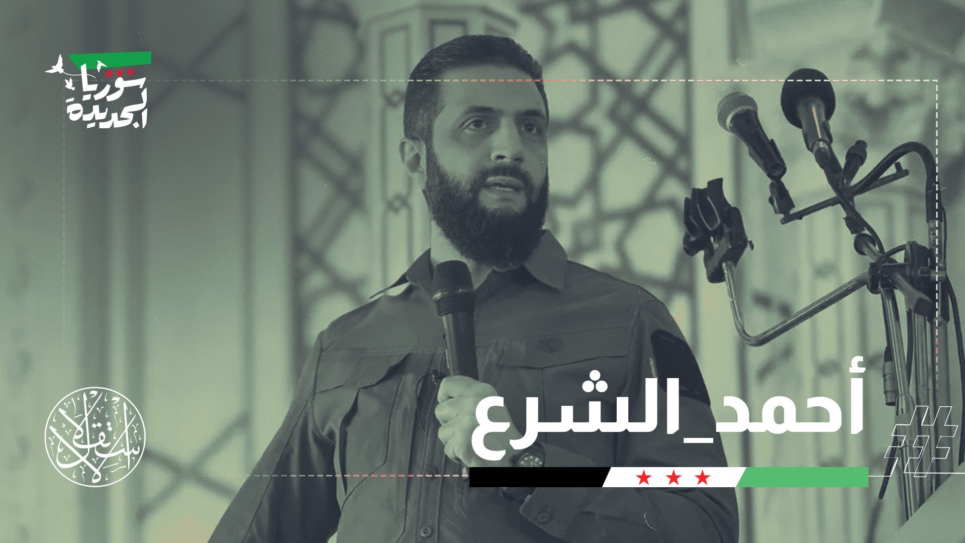 حضر الرئيس السوري مراسم الاحتفال؛ حيث أدى صلاة الفجر في الجامع الأموي برفقة عدد من الوزراء