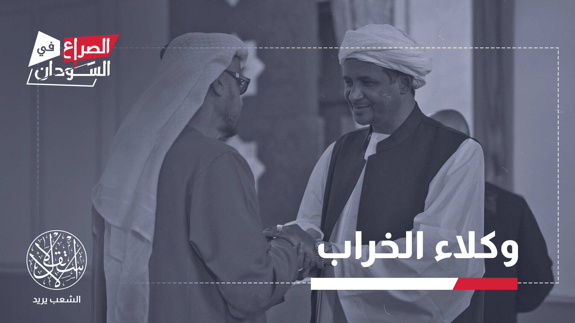 7 شركات إماراتية على قائمة العقوبات الأميركية.. ما علاقة السودان؟