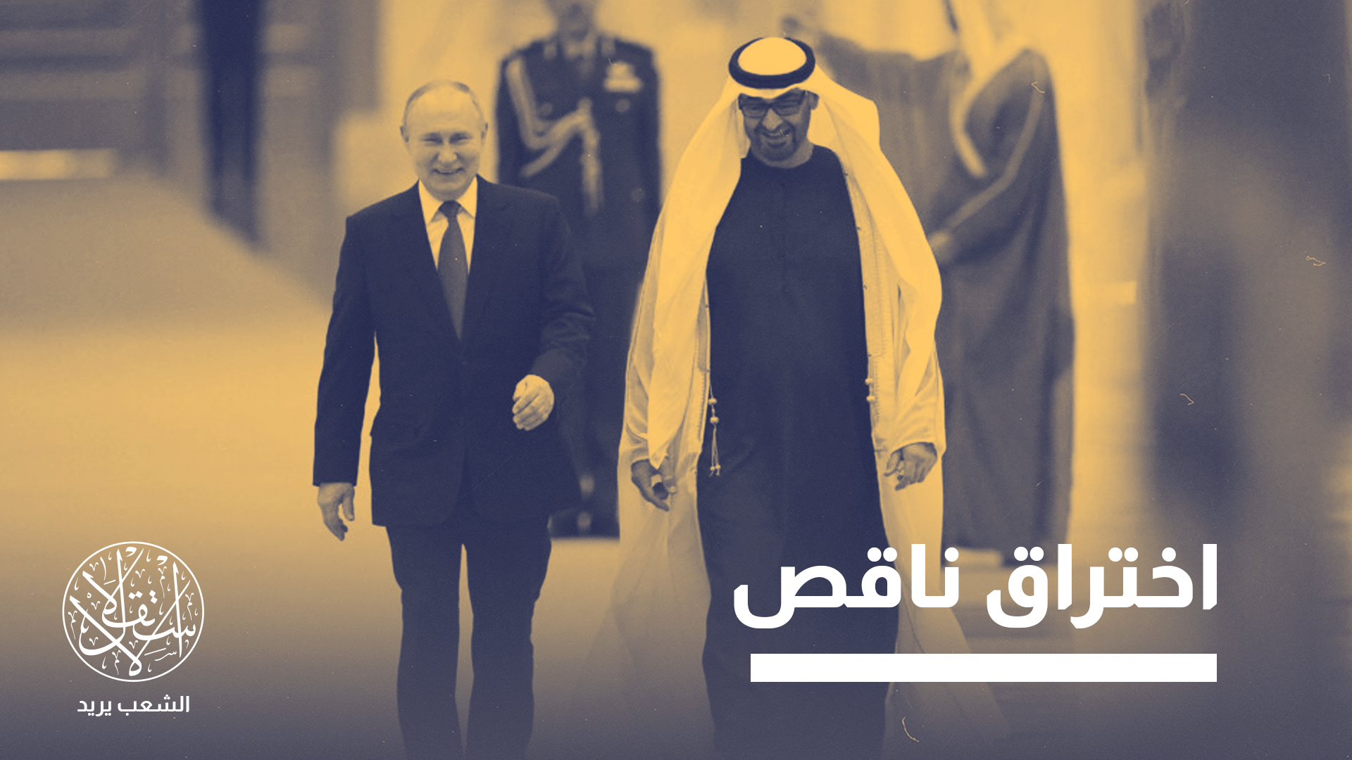 “دول الخليج فكّرت مرارا وتكرارا في شراء منصات روسية قبل أن تتراجع عن قرارها”