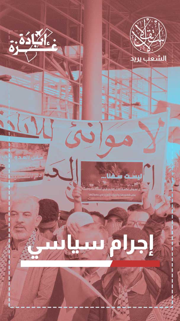 طعنة بظهر غزة.. هكذا تتعاون حكومة أخنوش مع إسرائيل رغم غضب الشارع المغربي