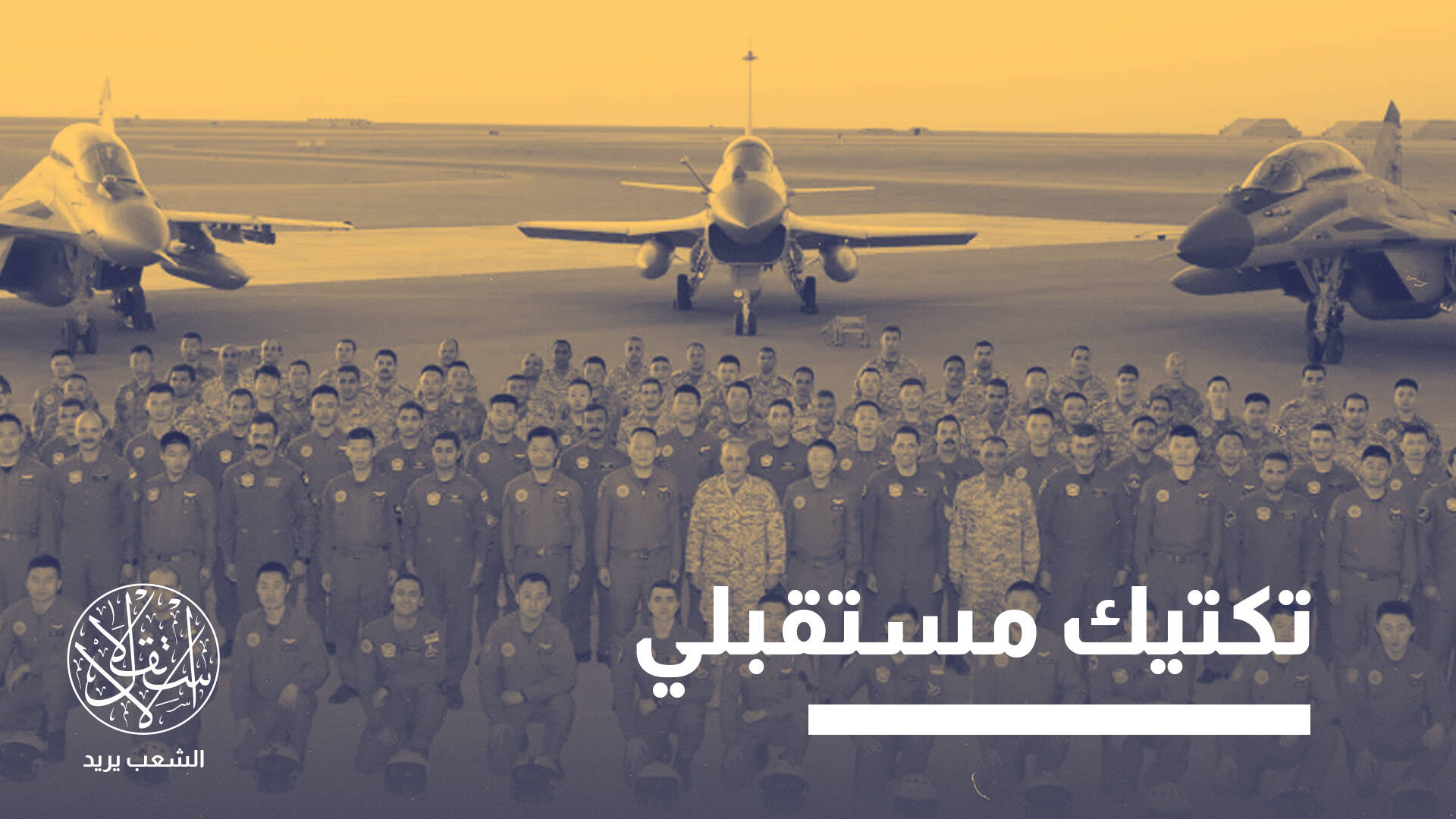 غير مسبوقة.. لماذا تشكل المناورات المصرية الصينية مصدر قلق لإسرائيل؟