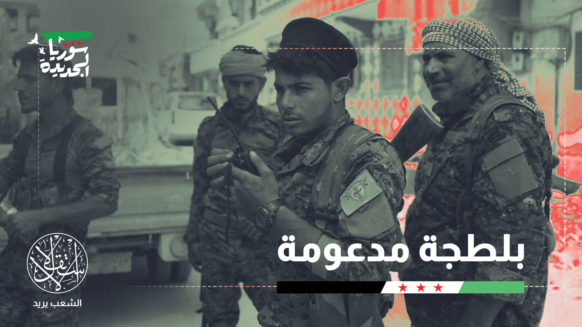 انتهاكات بمناطق سيطرتها.. كيف أعادت "قسد" وجه نظام الأسد القبيح إلى سوريا؟