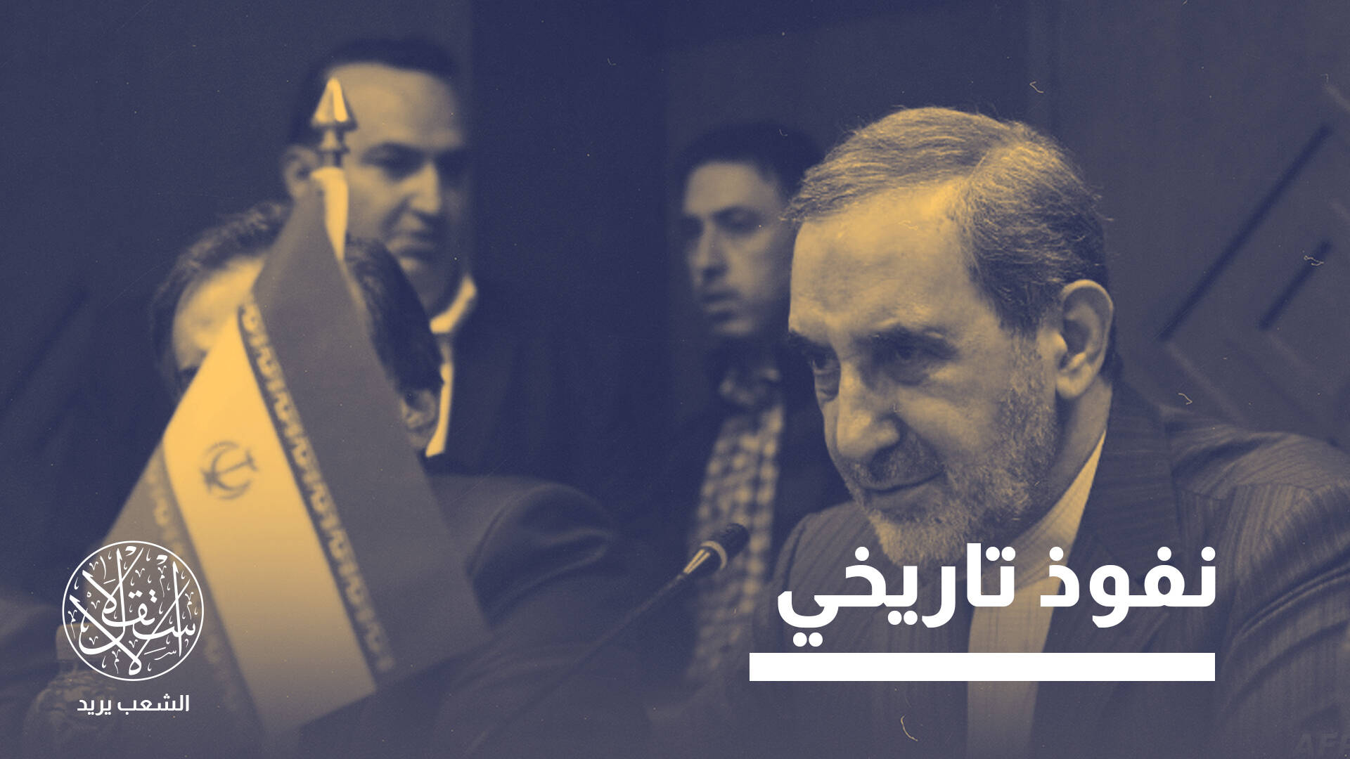 مستشار خامنئي يوجه "رسائل ودية" للإمارات كي تقبل باحتلال جزرها.. بماذا نصحه؟