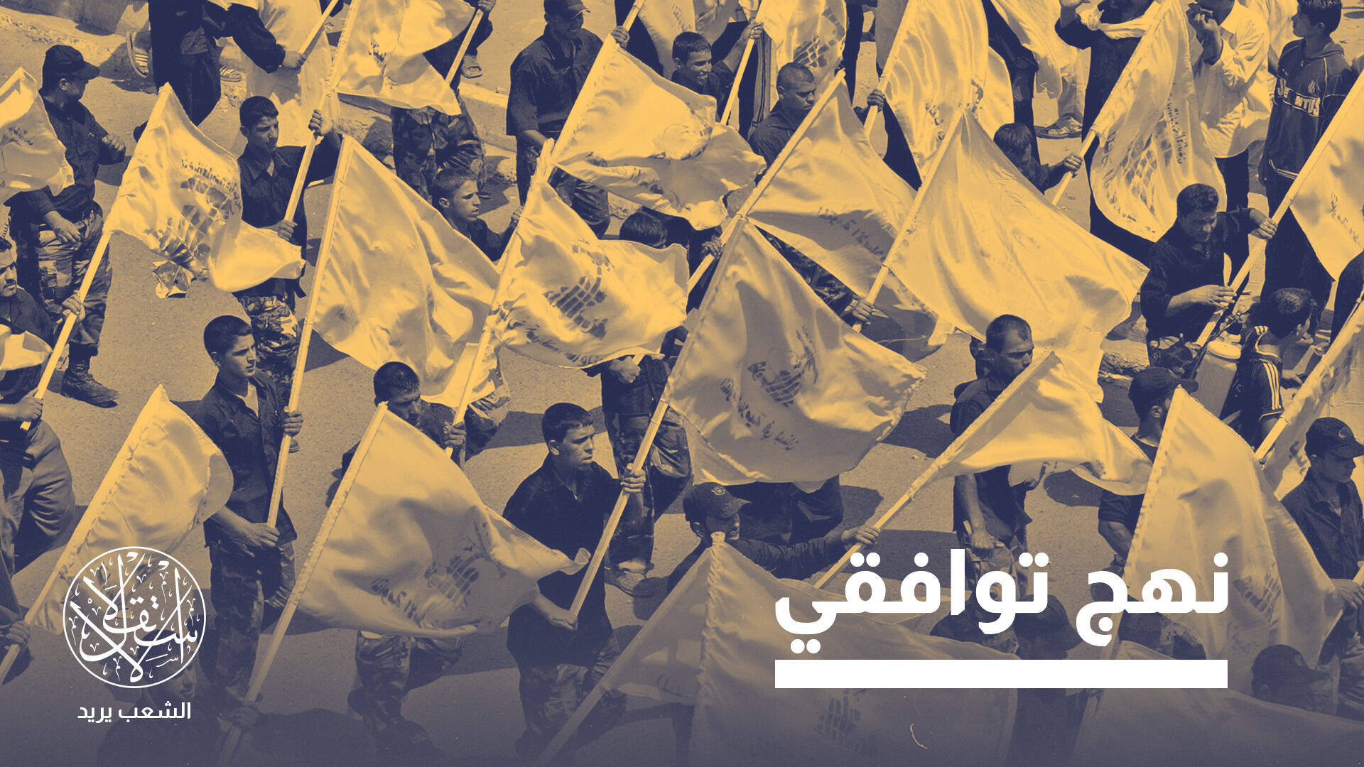 "حزب الله" يرسل إشارات إيجابية لأميركا.. هل تلتقي مصالح الطرفين بعيدا عن إسرائيل؟
