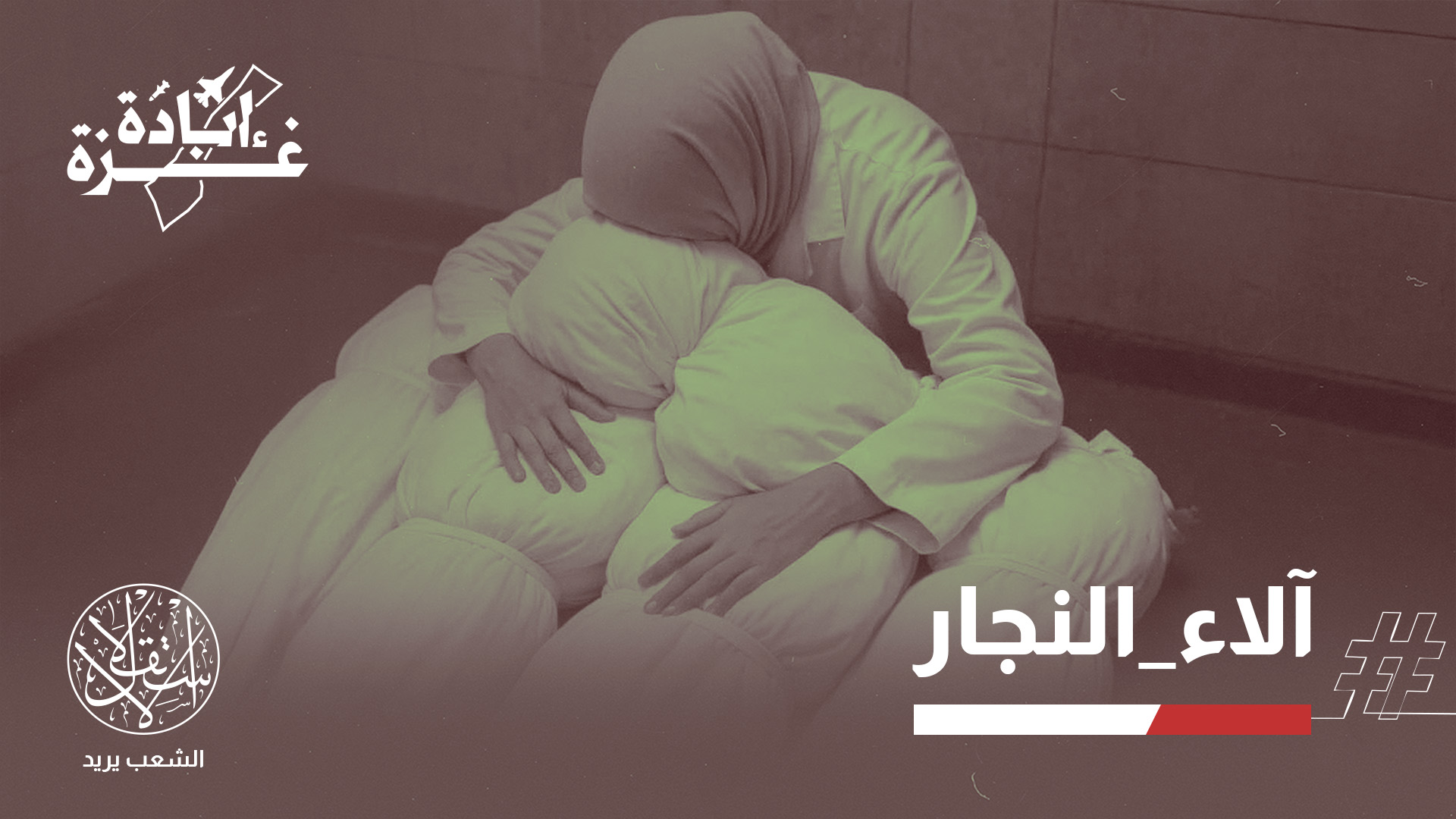 أكثر من 18 ألف طفل جرى قتلهم بدم بارد على يد الاحتلال في غزة