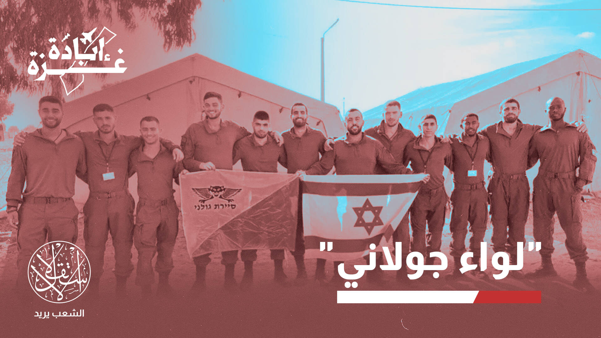مناورات الأسد الإفريقي تُثير غضبًا بالمغرب: “أصبحنا محمية إسرائيلية”