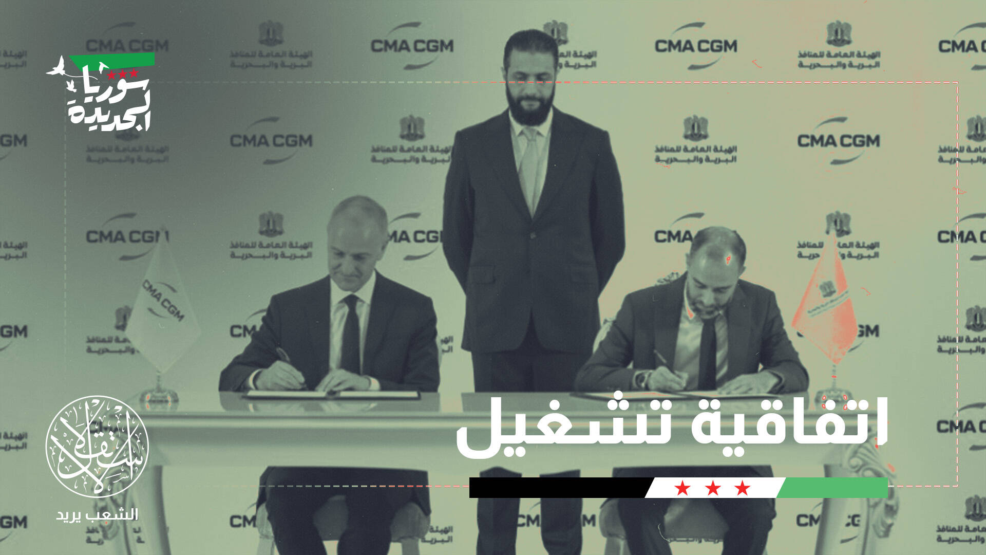 عقد استثماري يعيد ميناء اللاذقية السوري إلى خريطة التجارة الدولية.. كيف؟