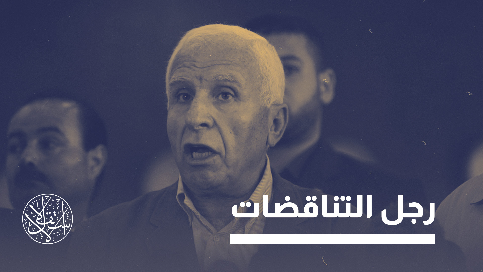 تصدر الأحمد الساحة الفلسطينية ضمن أبرز الأسماء المتسببة بتعميق الانقسام