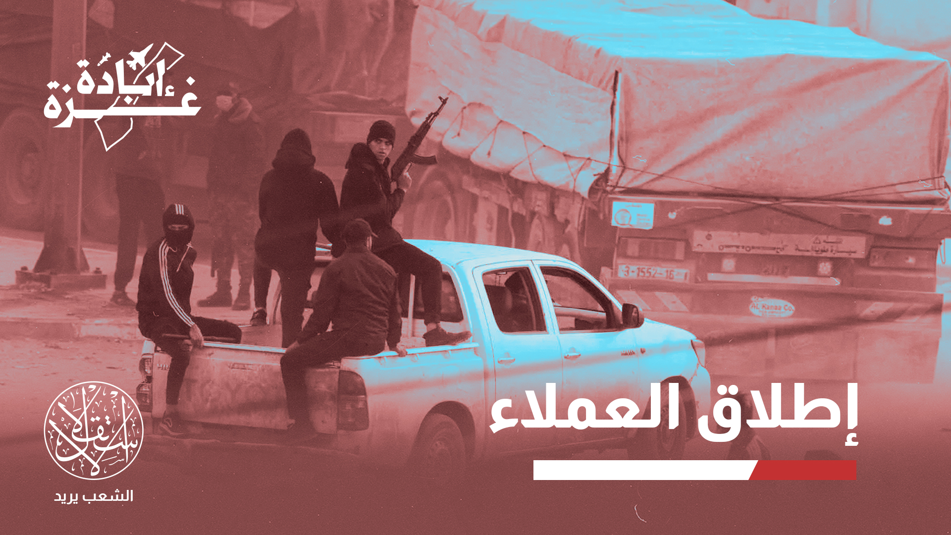لم تكن عمليات السرقة الحالية لمخازن المساعدات بغزة هي الأولى من نوعها