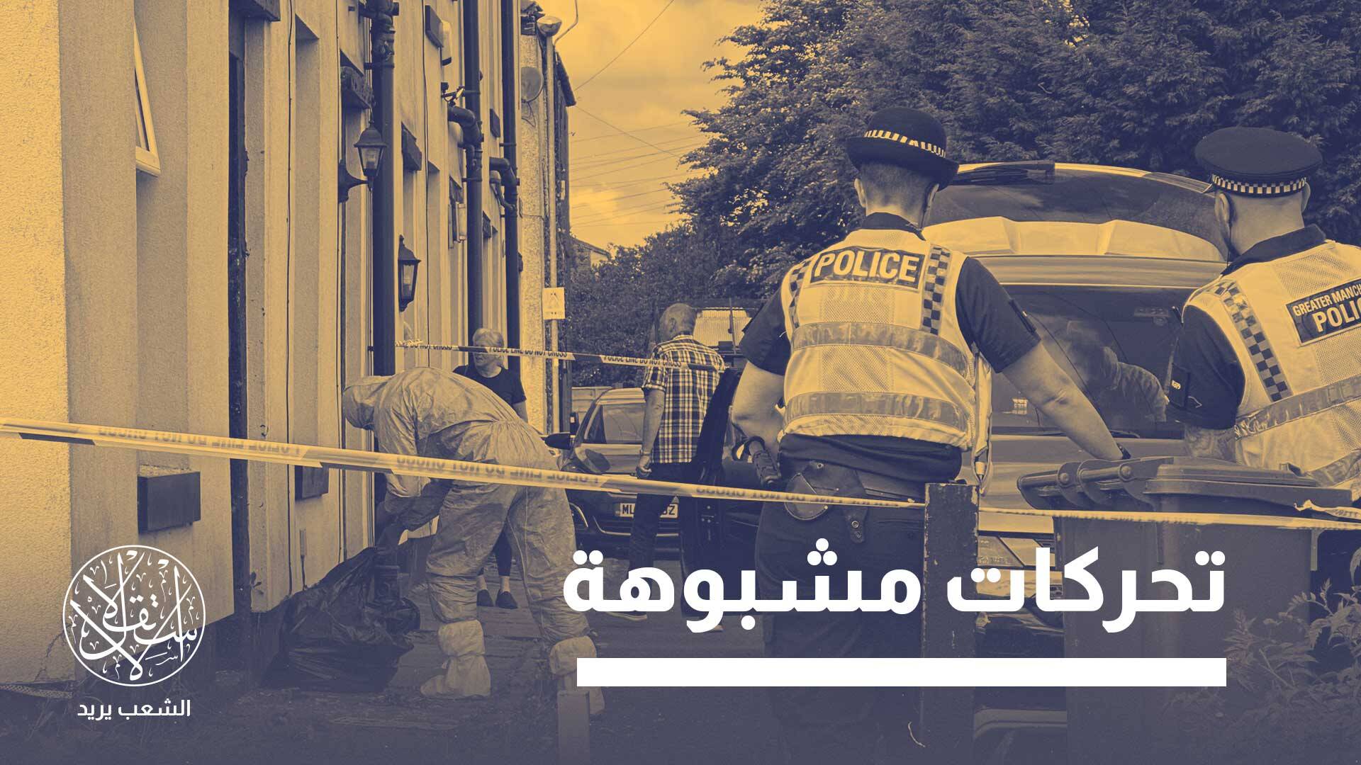 "ضعف الردع".. ماذا وراء تزايد الأنشطة الإيرانية على الأراضي البريطانية؟
