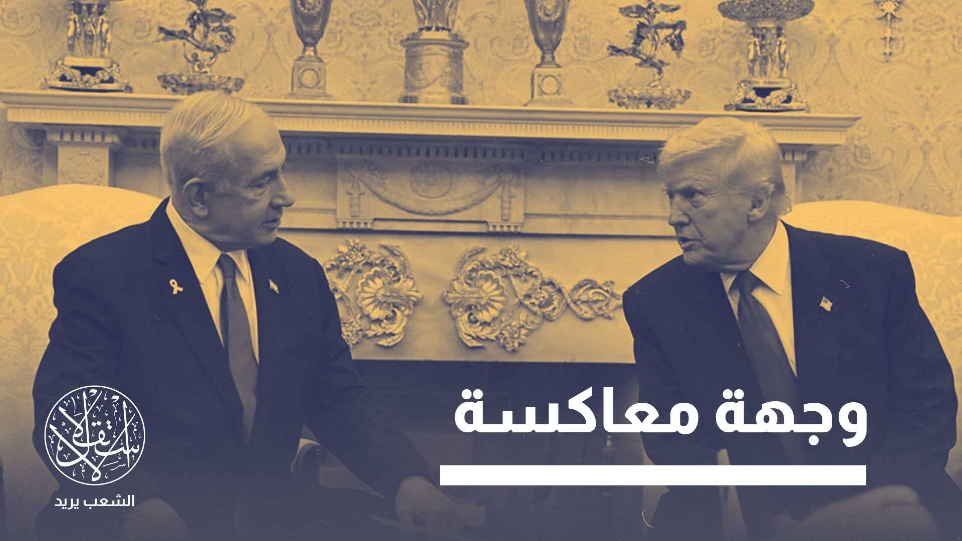 هل تتسبب حرب إسرائيل وإيران في صدام بين نتنياهو وترامب؟.. صحيفة عبرية تجيب