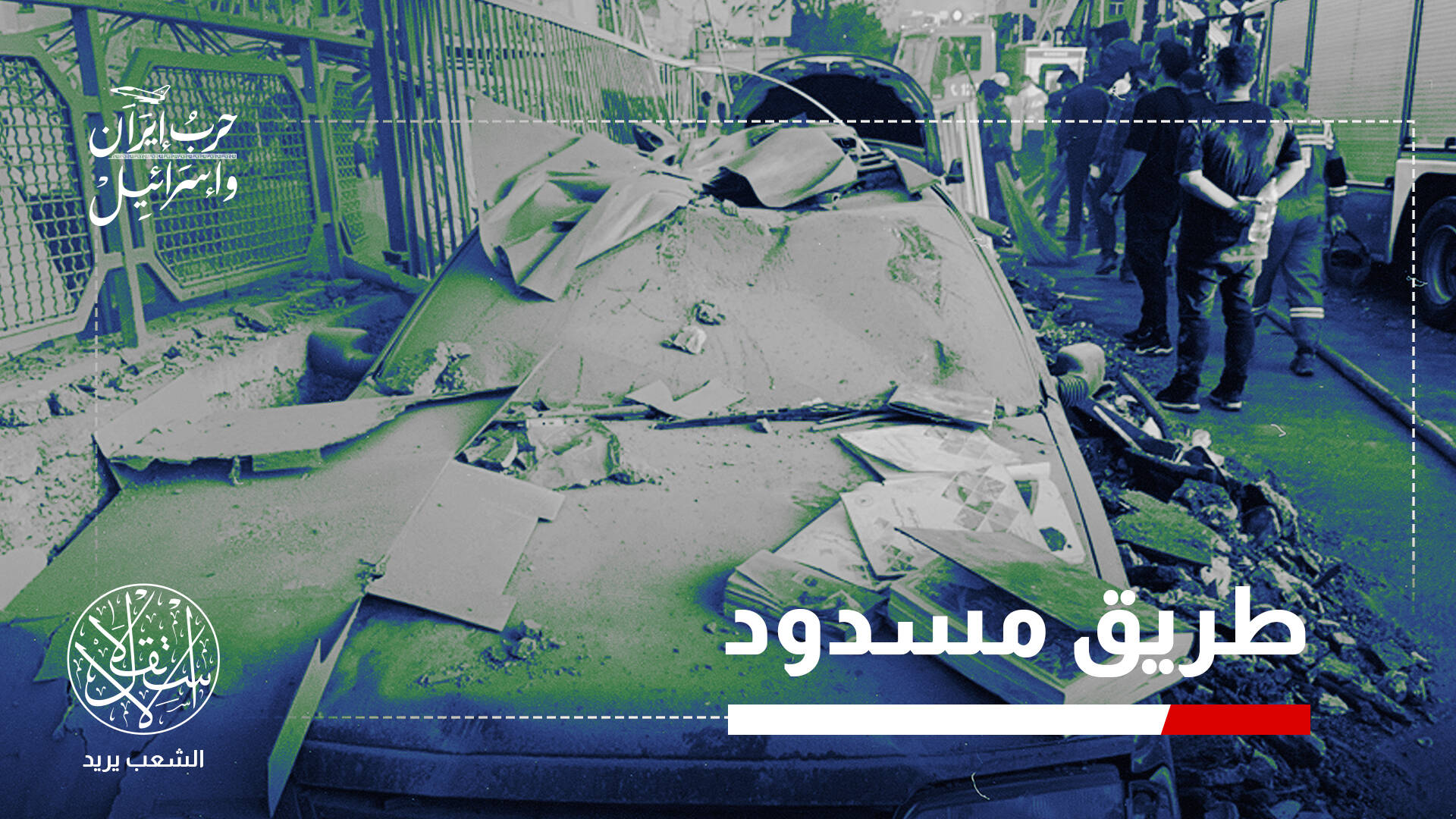 العدوان الإسرائيلي على إيران.. هل جاء انتقاما من حصول طهران على وثائق سرية؟