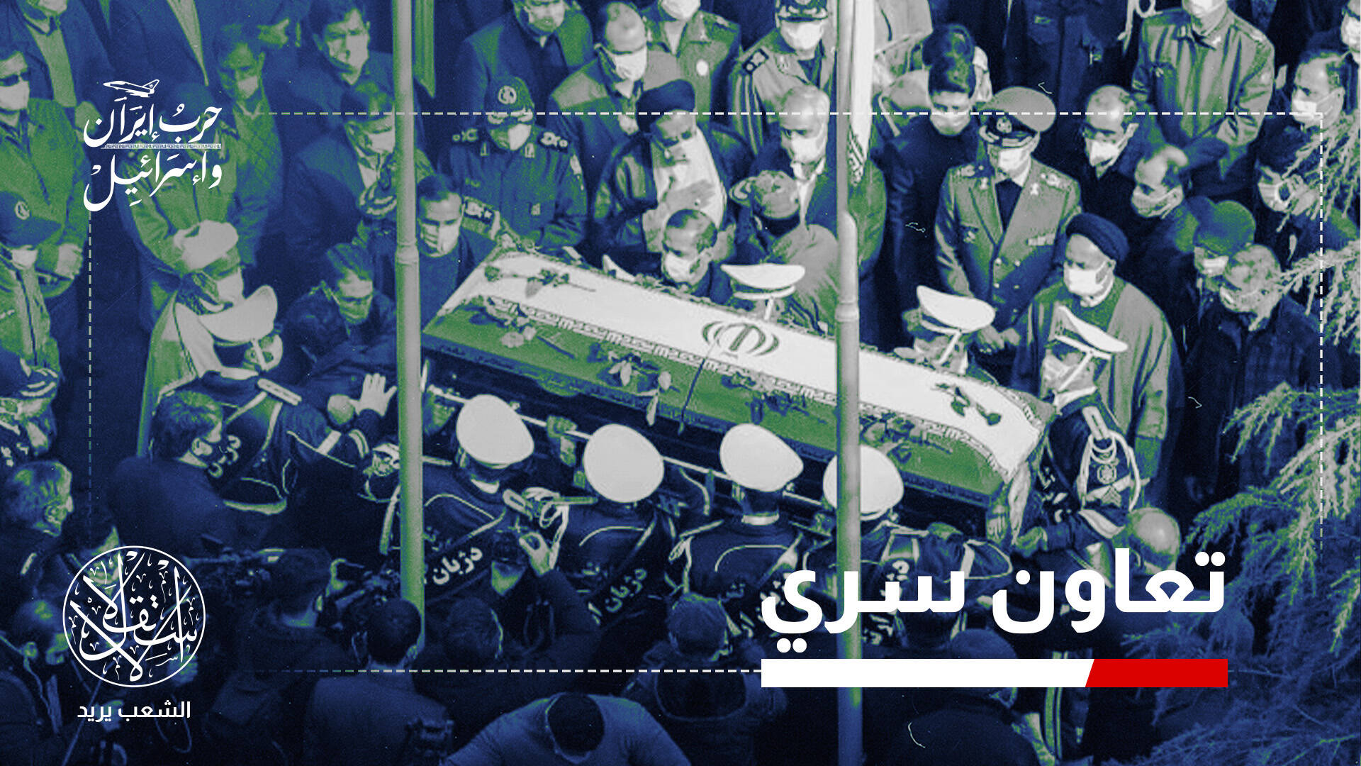 الوكالة الدولية للطاقة الذرية محل اتهام.. من سرب معلومات علماء النووي بإيران