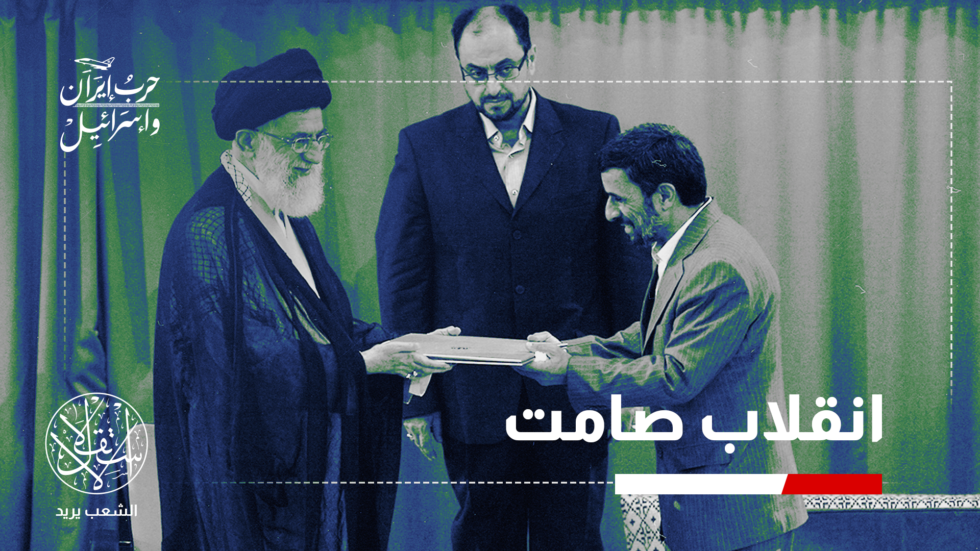 لا يزال في الداخل الإيراني العديد من الأصوات المؤيدة للتسوية