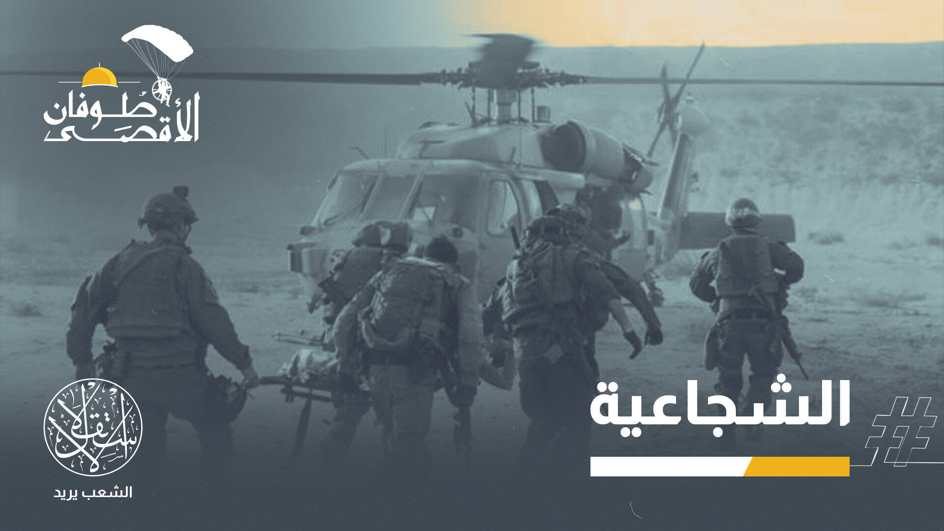 في أقل من 24 ساعة.. المقاومة تلقن الاحتلال درسا قاسيا بجباليا والشجاعية