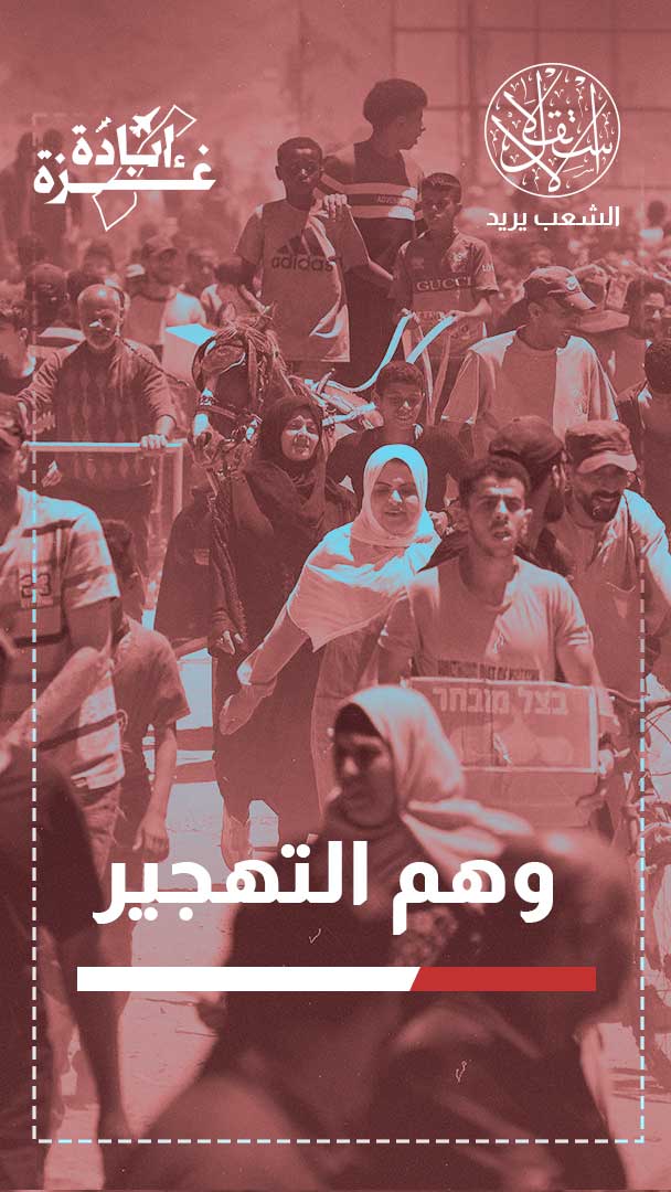 "فوضى عامة وعصابات بالجملة".. هكذا تحلم إسرائيل بـ"اليوم التالي" في غزة