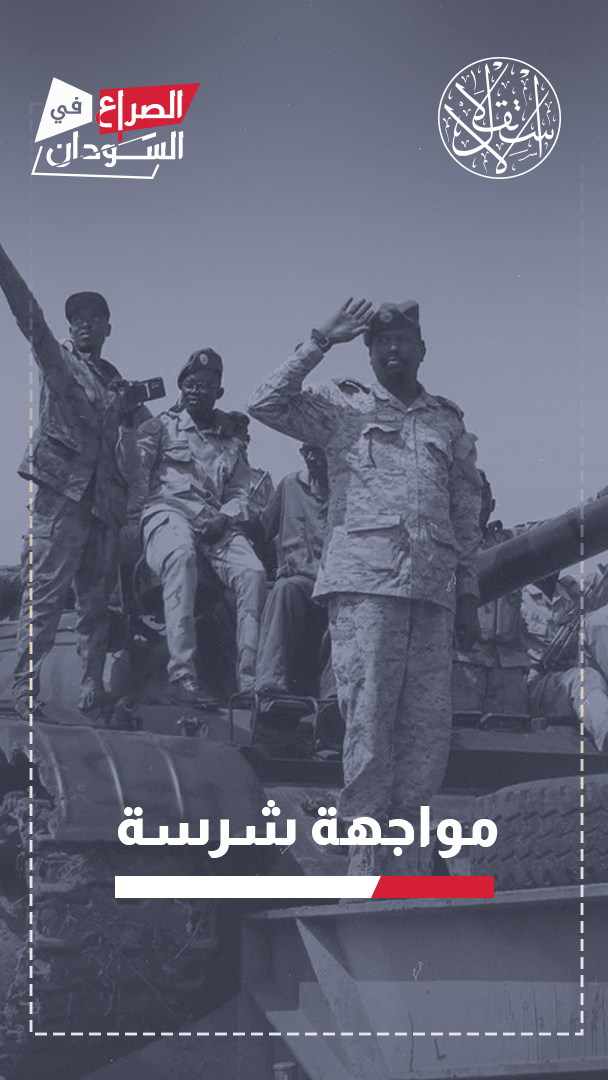 ما قصة "حرب البرق" التي ينفذها الجيش السوداني ضد متمردي حميدتي بكردفان؟